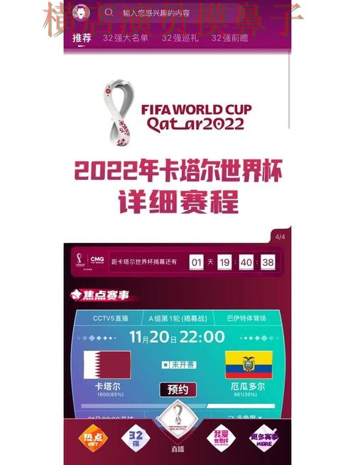 新手必看:世界杯买球网站官网直达详解 + 世界杯官方信息 新手必看:世界杯买球网站官网直达详解 + 世界杯官方信息