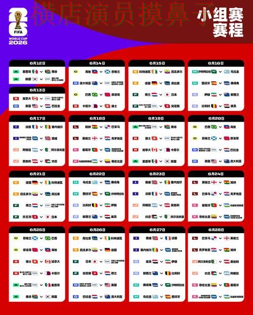新手必看:世界杯投注网站大全真实体验详解 + FIFA World Cup 2026 新手必看:世界杯投注网站大全真实体验详解 + FIFA World Cup 2026