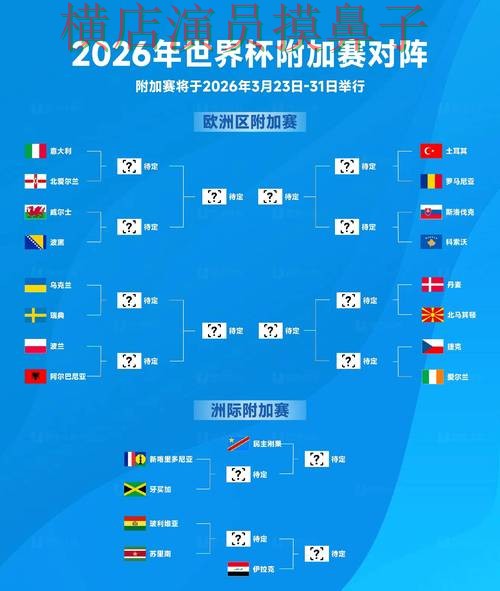 世界杯投注平台盘点报告:真实体验+直播与实际体验总结 - 2026世界杯 世界杯投注平台盘点报告:真实体验+直播与实际体验总结 - 2026世界杯