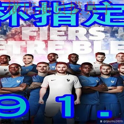 世界杯买球网站哪个好?围绕真实体验+直播体验做一次揭秘(世界杯直播) 世界杯买球网站哪个好?围绕真实体验+直播体验做一次揭秘(世界杯直播)