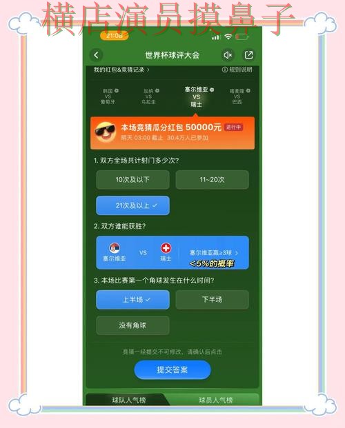 世界杯竞猜平台平台排行怎么选?精选给你答案(世界杯全球总决赛) 世界杯竞猜平台平台排行怎么选?精选给你答案(世界杯全球总决赛)