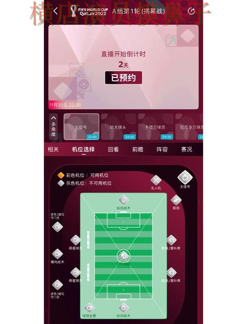 世界杯买球网站官网直达直播怎么看?深度评测给你答案(World Cup 2026) 世界杯买球网站官网直达直播怎么看?深度评测给你答案(World Cup 2026)