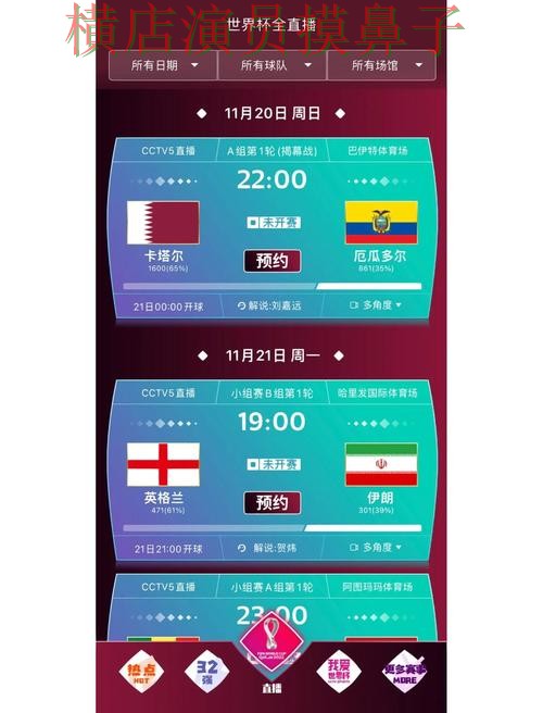 精选世界杯买球网站:从平台排行到直播观看全流程解析 - 2026世界杯 精选世界杯买球网站:从平台排行到直播观看全流程解析 - 2026世界杯