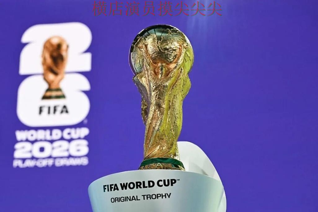 世界杯买球平台盘点报告:平台排行+直播与实际体验总结 - 2026世界杯 世界杯买球平台盘点报告:平台排行+直播与实际体验总结 - 2026世界杯
